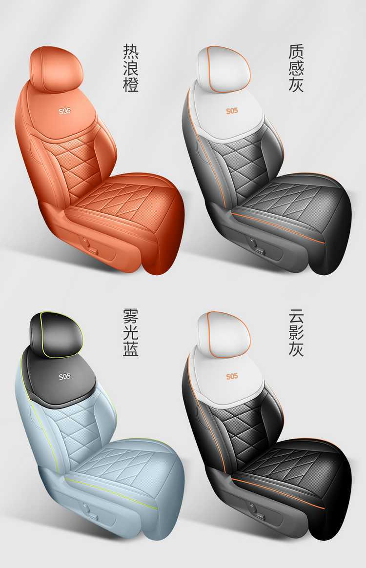 Suitable for 2027 Changan Deep Blue S05, specialized full-cover four-season car seat cushion with perforated breathable seat cover