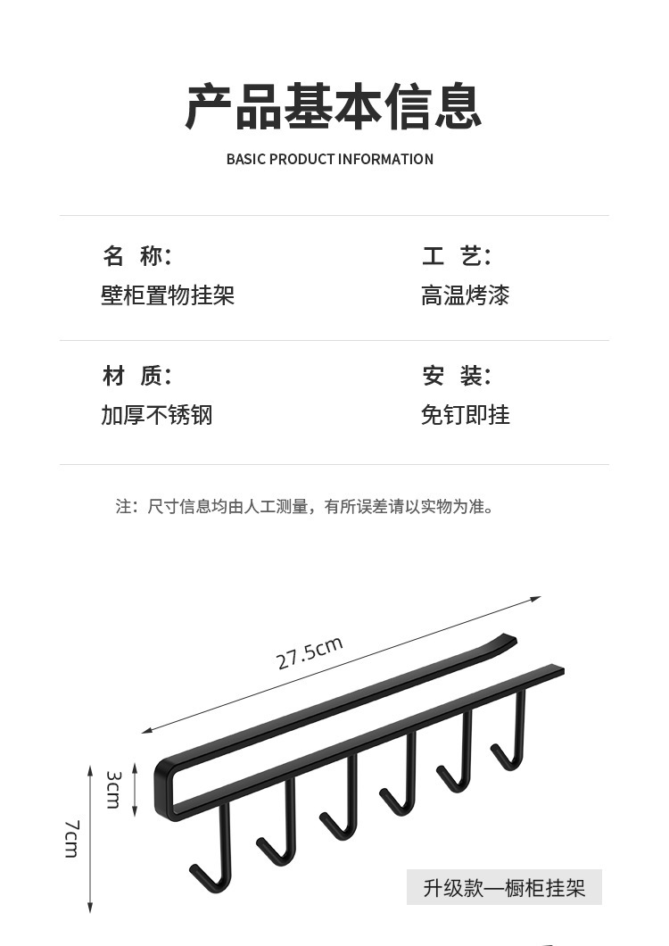 多功能厨房铁艺挂钩多排橱柜收纳挂架纸巾架六连钩衣柜领带整理架详情13