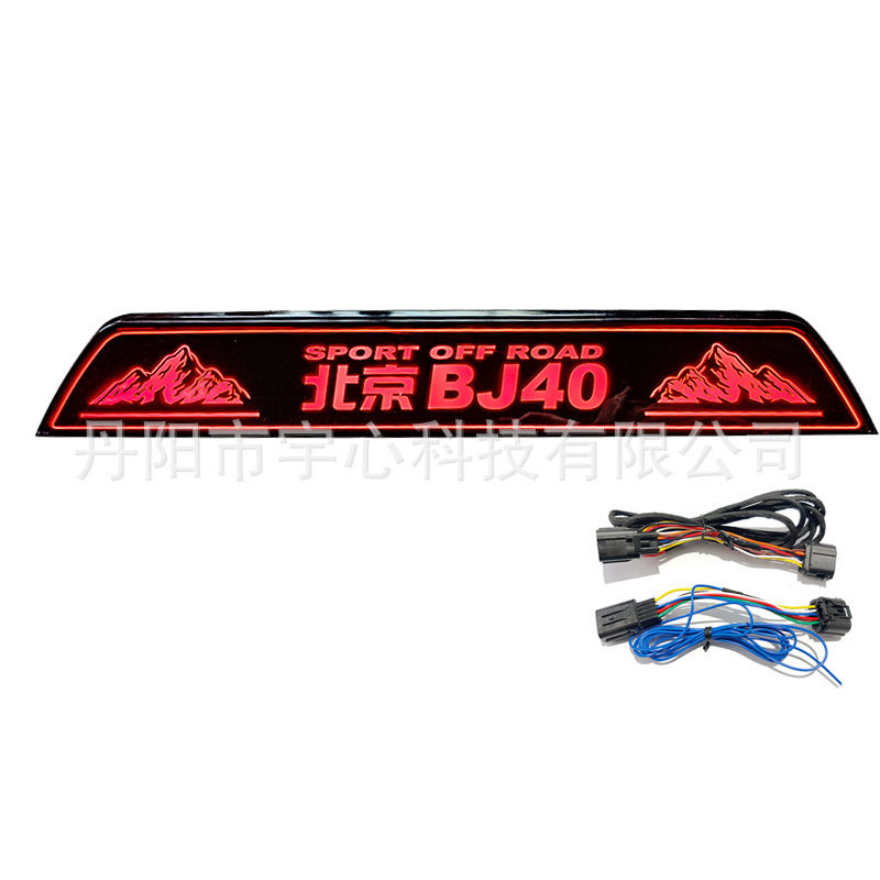 Tank 500/Tank 300/Haval Raptor/Second Generation H9/Jetour Traveler/Beijing Bj40 Spare Tire Cover Light