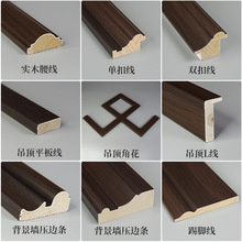 实木线条新中式吊顶角花L形平板线包覆PVC膜木纹免漆背景墙装饰条
