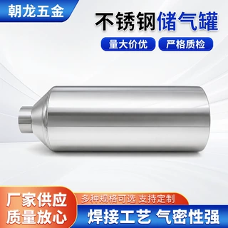 小型不锈钢储气罐厂家304真空气罐打气泵瓶高压真空缓冲筒负压罐