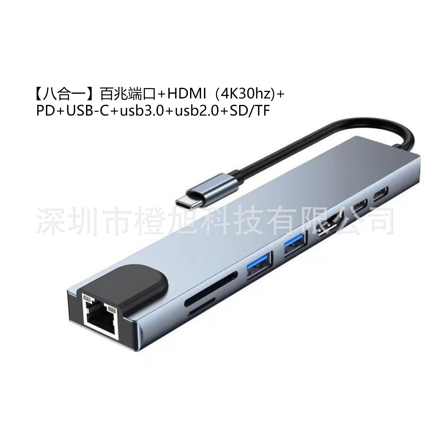 hub transfronterizo ocho en uno multifuncional docking de expansión de puerto de red USB Gigabit docking de expansión tipo-c computadora teléfono móvil