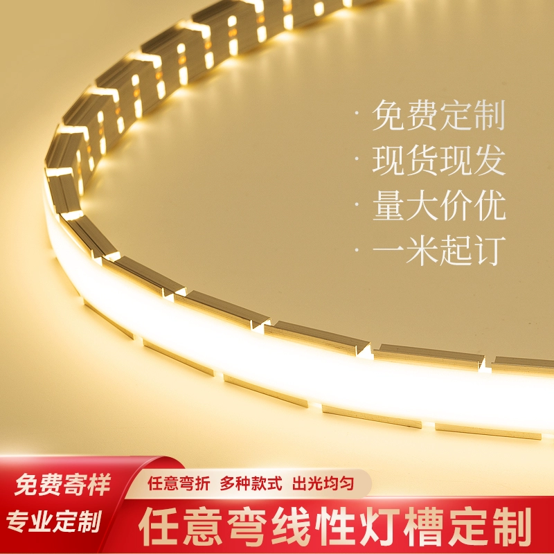 Индивидуальный изогнутый гибкий киль без кромок, линейный светильник, гибкий киль без кромок, световой профиль, дугообразный линейный светильник с алюминием.