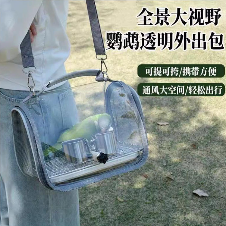 便携鸟包小宠外带包可折叠透明斜跨鸟用背包虎皮玄凤鸽子蜥蜴外带|undefined