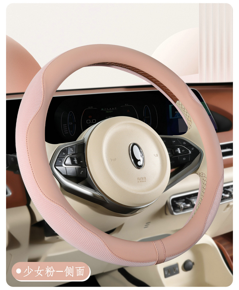 Cross-border car steering wheel cover summer ice silk breathable four-season universal women's D-type handle cover interior supplies protective cover