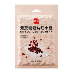 展藝低糖糖納紅小豆500g即食熟蜜豆紅豆奶茶店專用烘焙水果撈配料