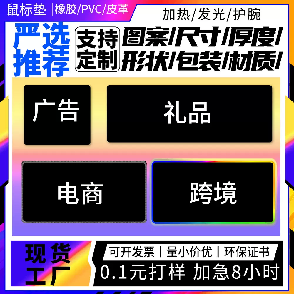 广告鼠标垫定工厂家超大桌垫皮革PVC护腕垫橡胶制logo电竞风格