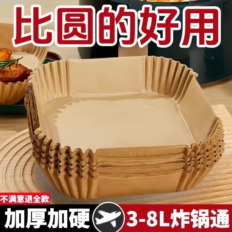 Air fryer paper for home use, square food-grade oil-absorbing paper, enlarged and taller, oven-resistant, high-temperature barbecue mat paper, cross-border