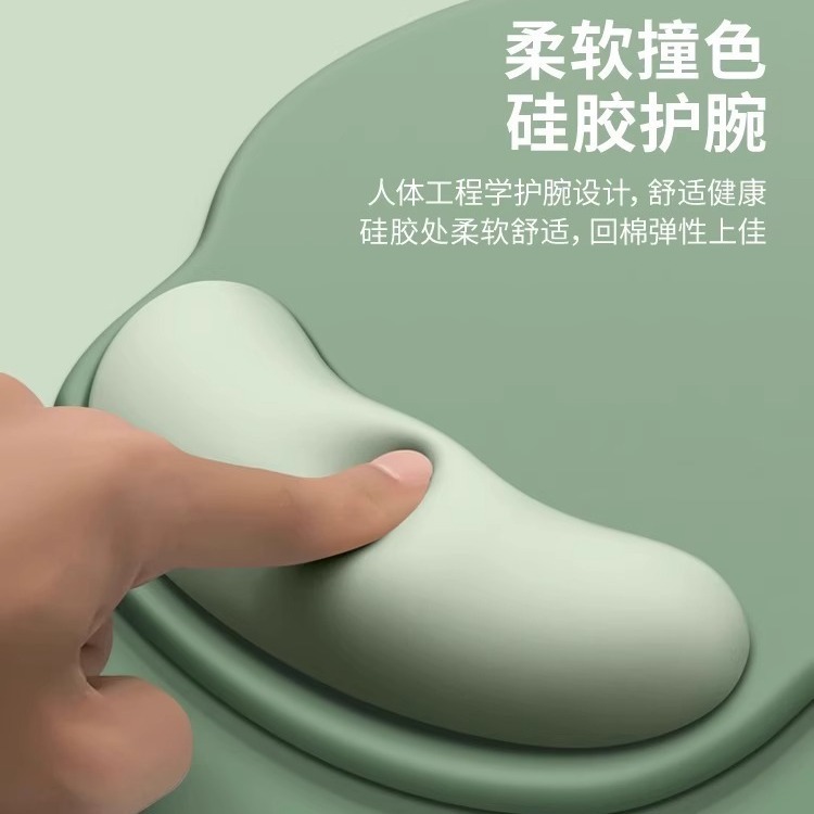 冰丝护腕鼠标垫男生女生纯色电脑笔记本垫护手腕3d立体耐磨硅胶|undefined