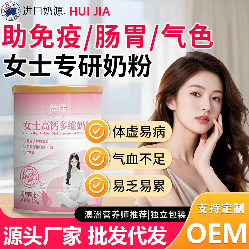 Women's High Calcium and High Iron Milk Powder High Calcium Skimmed Sucrose-Free Probiotic Fish Collagen Milk Powder for Girls