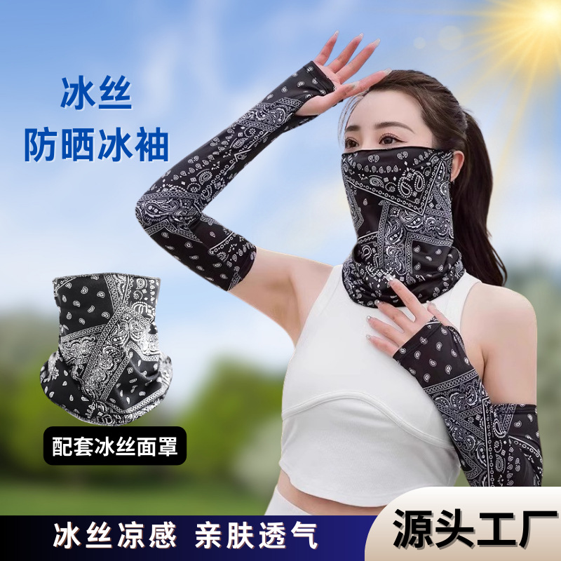 Verano al aire libre ciclismo protector solar hielo manga manga máscara de seda de hielo para mujeres colgar orejas cuello toallas de velo al aire libre para hombres y mujeres