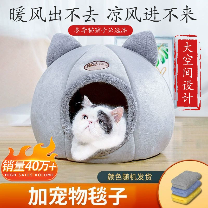 Кошачье гнездо, кошачья кровать, теплый спальный коврик на флисовой подкладке, рождественские принадлежности для кошек, собачья будка, универсальная для собак маленького размера в любое время года.