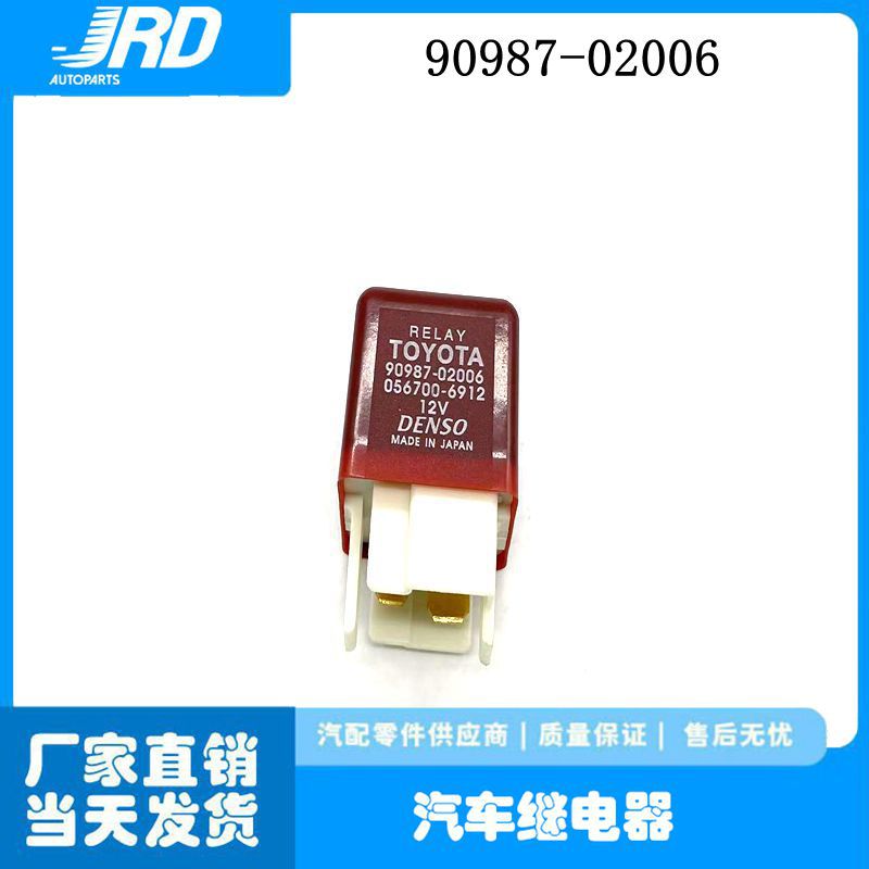 90987-020061 2V 适用丰田 汽车继电器 90987-02006 056700-6912
