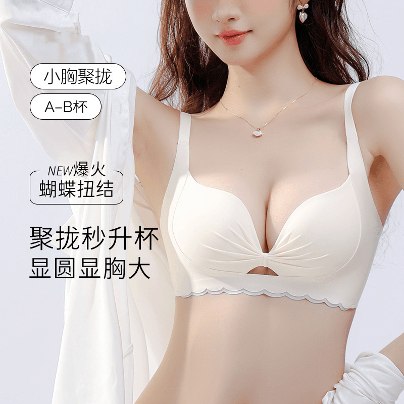 Changxiangshi Original Version Store-Bought Bra for Small Busts, Enhancing and Gathering Effect, Anti-Sagging, Wireless Adjustable Bra