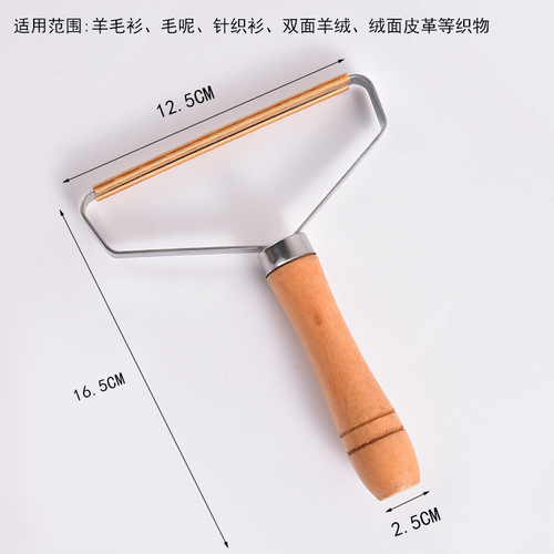 Wood handle hair remover that does not damage clothes, hair removal tool for cashmere coats, manual hair razor, stainless steel double-sided hair remover