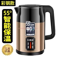 【厂家清仓】万利达304电热水壶恒温一体烧水壶家用耐用电烧水壶