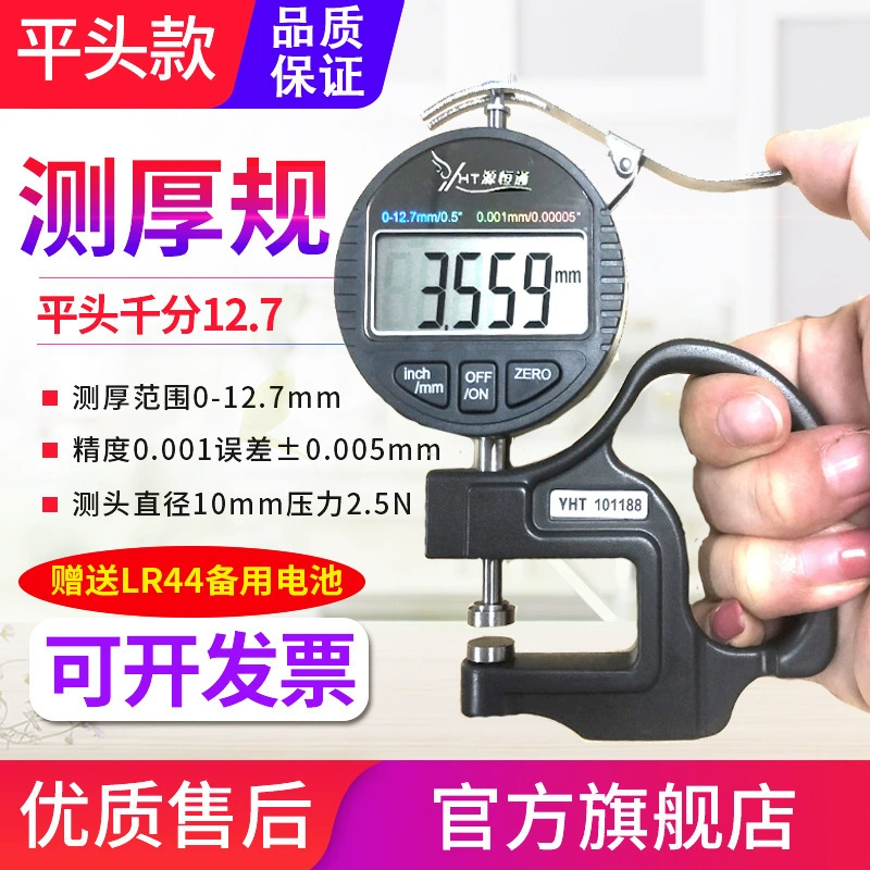 Yuanhengtong YHT127 цифровой дисплей процентный толщиномер 0,001 мм цифровой толщиномер 25,4 прибор для измерения толщины