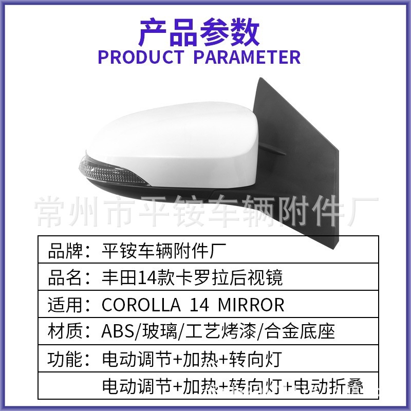 Suitable for Toyota 14 Model Corolla Rearview Mirror Assembly Reversing Mirror 87940-02E00