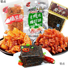 飞旺辣条素烧烤蹄筋麦叮味湖南特产麻辣零食80后儿时面筋熟食跨境