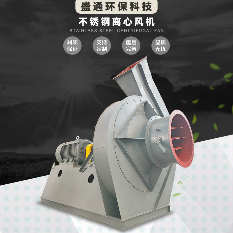 厂家直供 9-26#不锈钢离心风机 高压鼓风机 耐用大风量 价格实惠