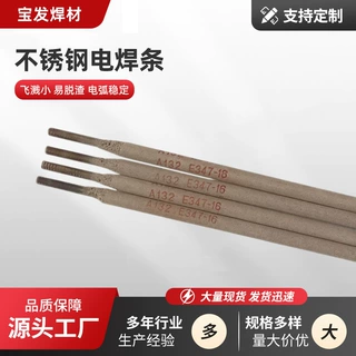出口定制308不锈钢焊条A102A022A302A402A2209不锈钢电焊条