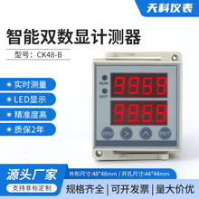 多功能时间继电器ZN72累时器转速表ZN48频率表CK48-B 220V24V