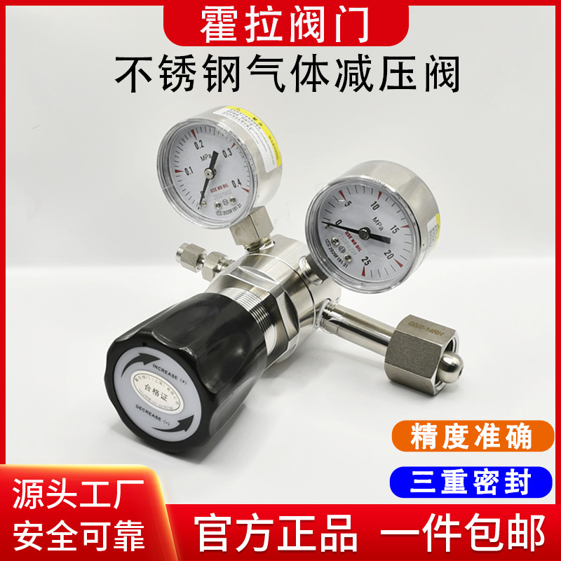 不锈钢减压阀气体气瓶一级二级调压阀减压器高压氧气氮气氢气氩气