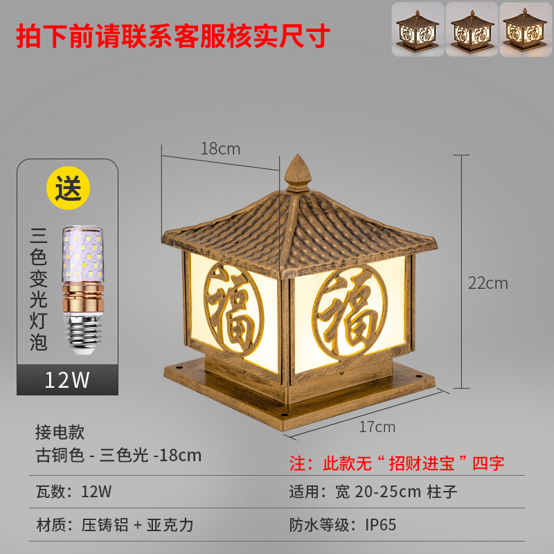 4色調光中国風招福柱頭灯LEDソーラー電源/市電対応中庭別荘壁灯IP65防水|undefined