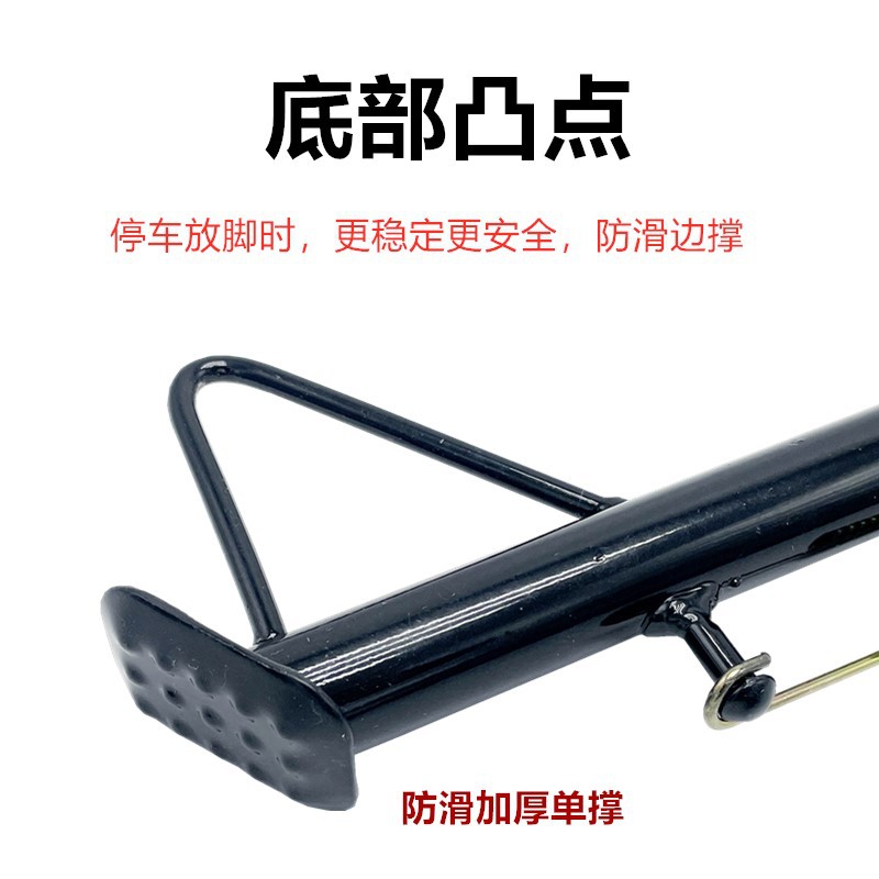 Electric Vehicle Electric Motorcycle Single Support/Side Support Frame/Side Foot Support/Offset Foot Support Bracket/Modified Offset Support Foot Support Frame