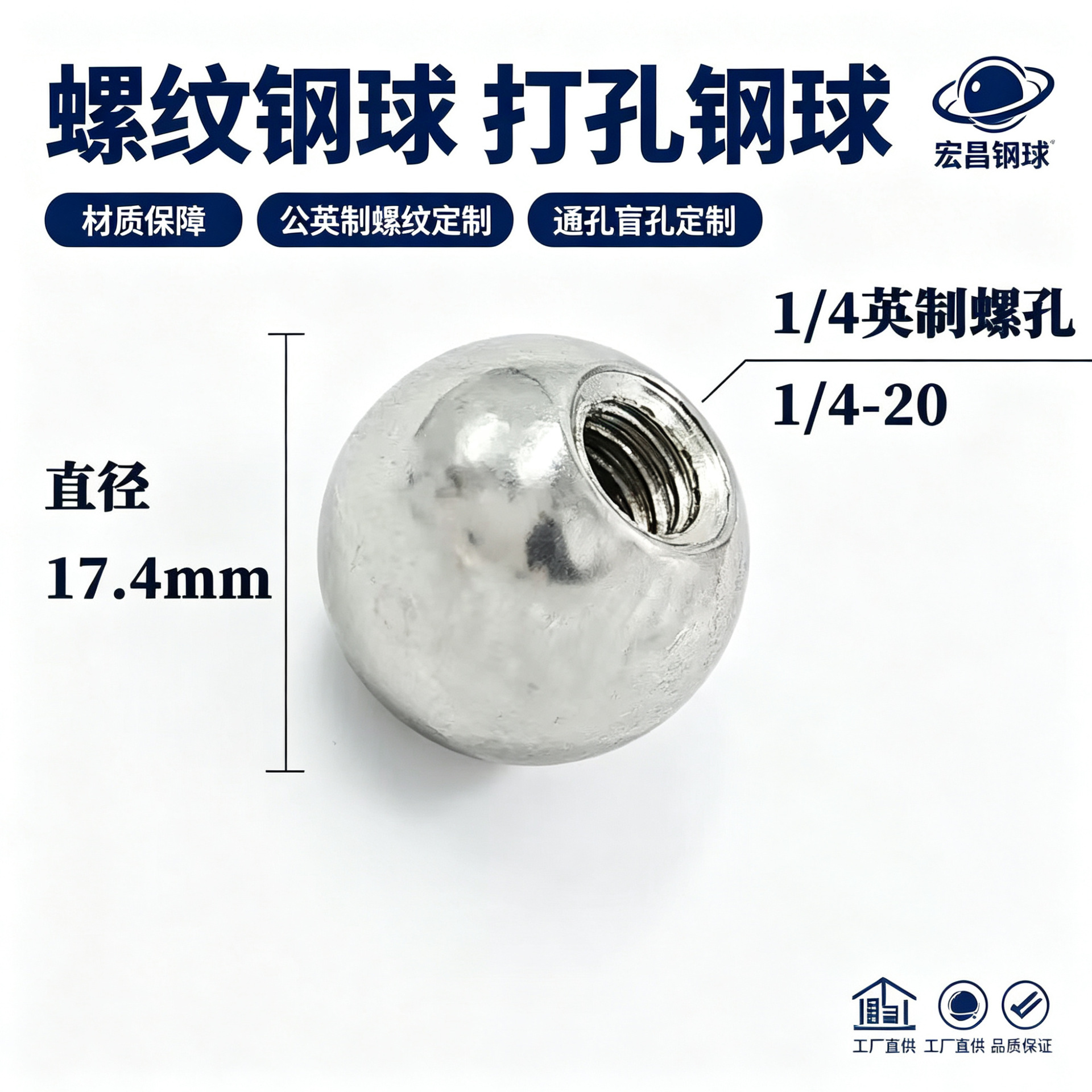 碳钢打孔攻牙钢球螺纹304不锈钢带牙钢球实心亮面半通孔铁球滚珠