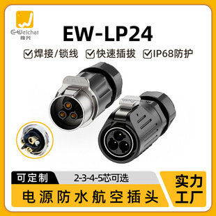 �⺸��LP24��ˮ��ĸ���Ӳ��^ 2/3/4/5о���⹤���O���ˮ���ղ��^