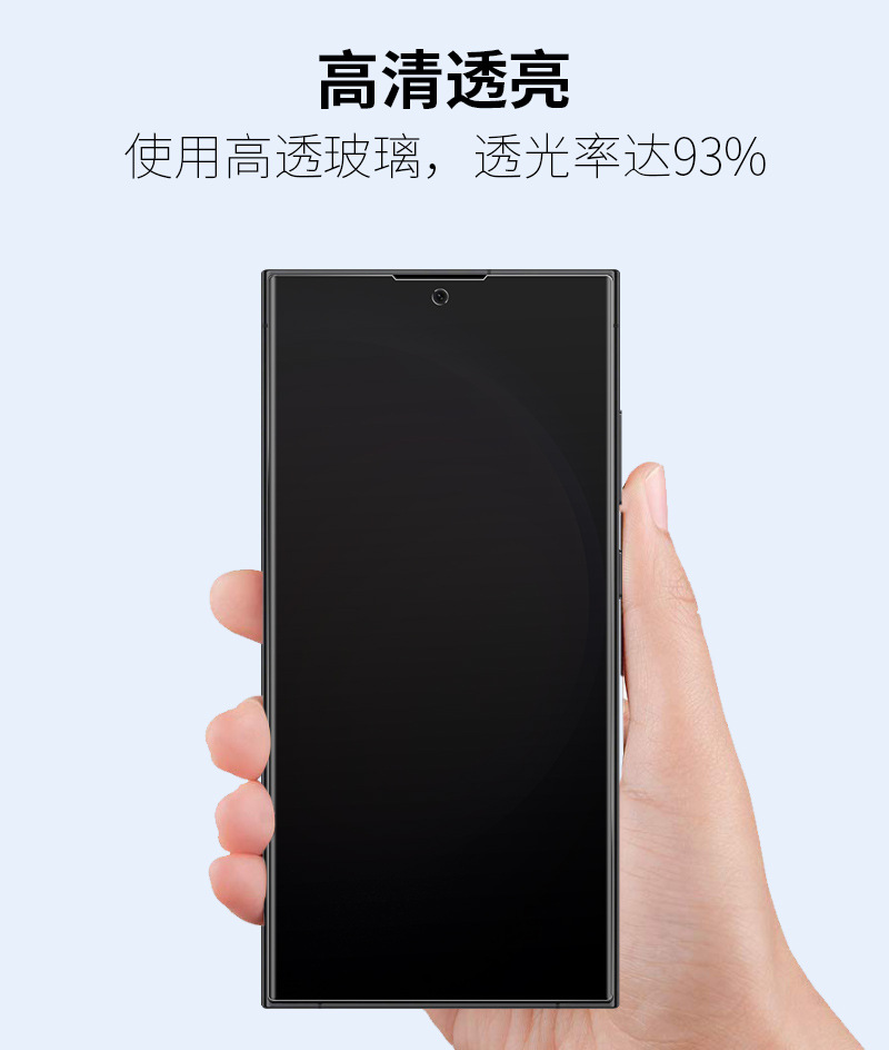 S24防窥钢化膜_02