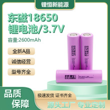 DMEGC|26E 18650늳2600ƽ^ 늄ӹ܇ɳ