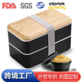 跨境双层日式木纹饭盒可进微波炉午餐盒家用保鲜盒学生分格便当盒