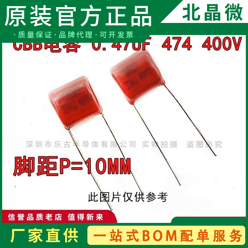 CBB电容 474 400V 0.47UF 脚距10mm 金属薄膜电容 CBB22/CL21薄膜