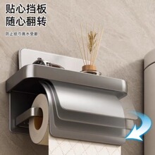 卫生间免打孔枪灰色太空铝带盖纸巾架卷纸架置物架酒店工程轻奢