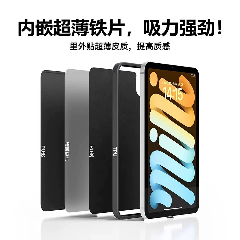 Подходит для планшетов iPad mini6/7, любые магнитные чехлы Air7 Huawei matepadmini защитный чехол