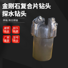 金刚石复合片钻头探水锚索锚杆硬岩钻井配件地质勘探加强型钻头
