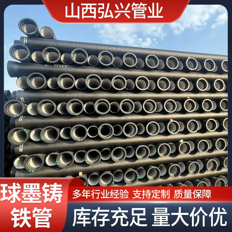球墨铸铁管DN350DN400市政供水工程铸管 DN600离心球墨铸铁管