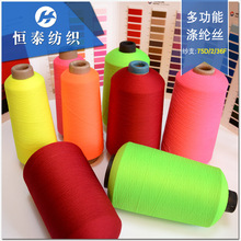�S�����l75D/2�ߏ�Ⱦɫ��]�z150D/72F���\�]����DTY��]�����z