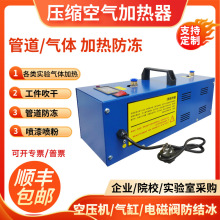 壓縮空氣加熱器空壓機配套干燥除濕氣體氮氣加熱小型氣體加熱器