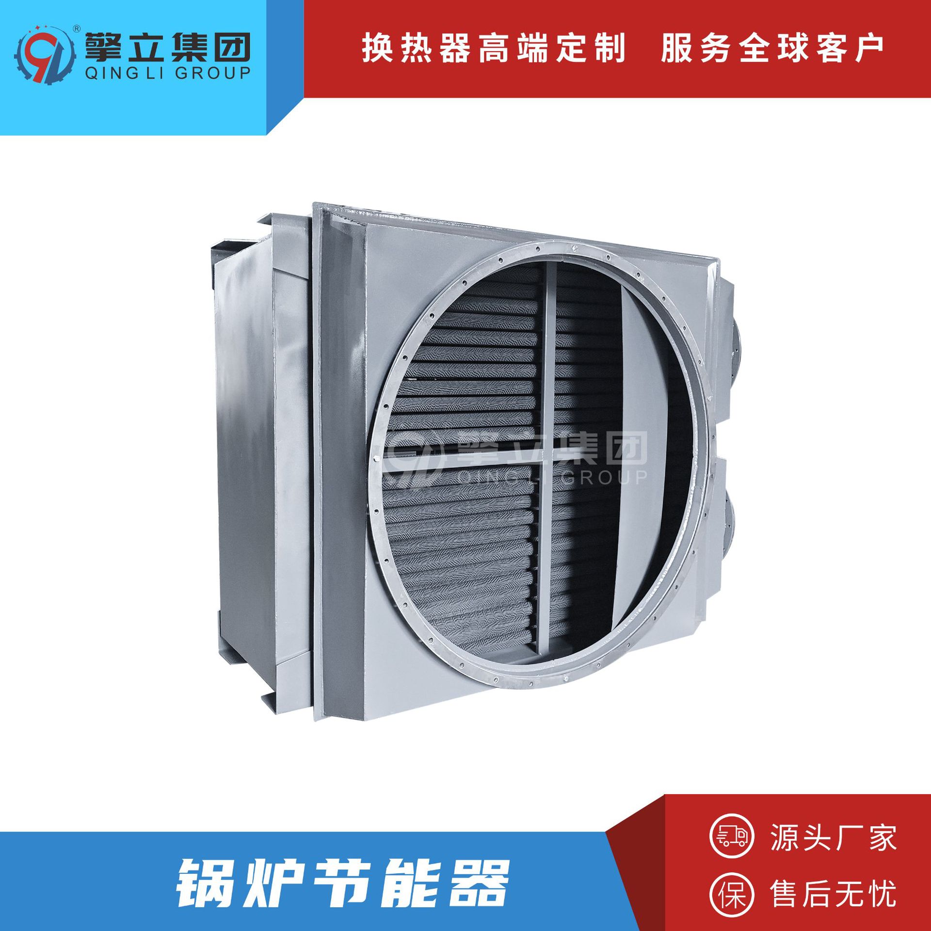 擎立供应热能回收 余热回收设备 烟气换热器 锅炉节能器 气水交换