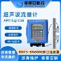 卡式液体超声波卡钳流量表