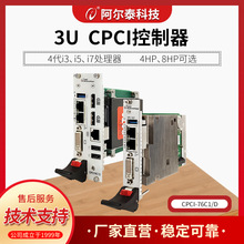 CPCI���� CPCI���������i7̎���� CPCI76C1/CPCI79C3/CPCI79F2