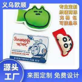 定制高级充棉织唛标挂饰可加衬过浆织唛布标车缝后道商标来图定制