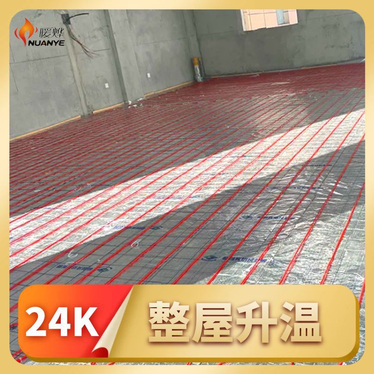 石墨烯电地暖 农家院采暖 碳纤维发热线 实力工厂 暖烨