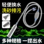 自动换水粪便洗沙虹吸管
