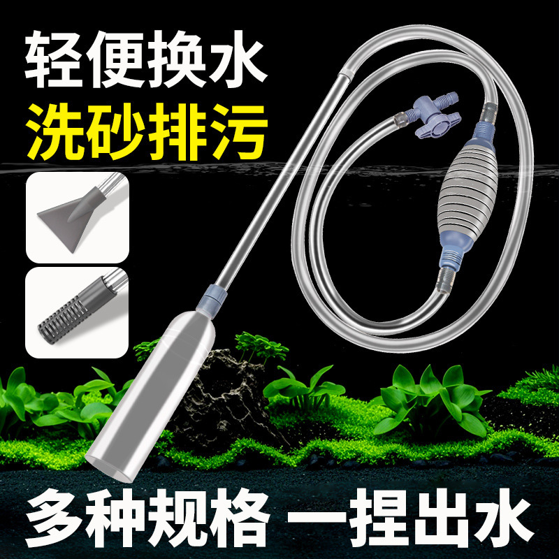Fish tank water changer artifact automatic toilet suction siphon small tank pumping pipe water change cleaning feces sand washer
