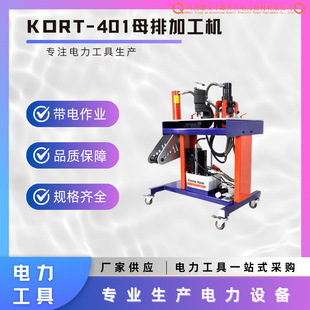 ��ĸ���ӹ��C��KORT-401ĸ�żӹ��C�������ĺ�һĸ���ӹ��C�~�řC