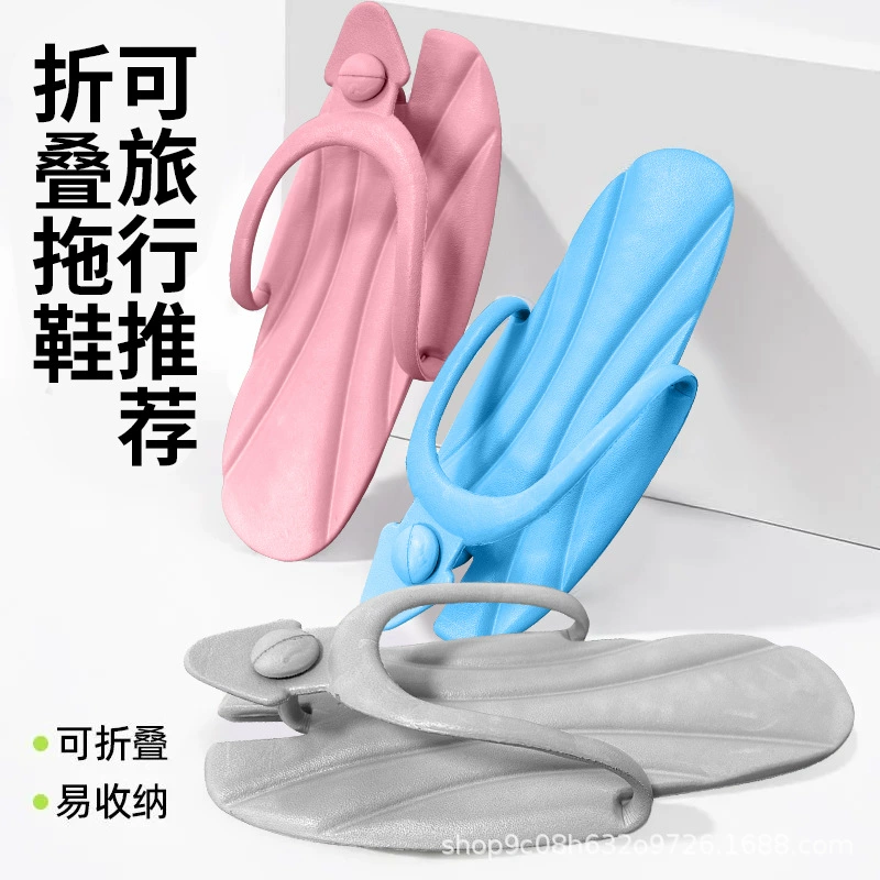 Новые складные тапочки для путешествий портативные тапочки для купания